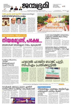 Kannur