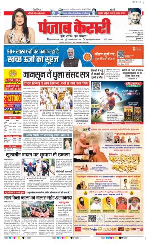DELHI MAIN - PUNJAB KESARI