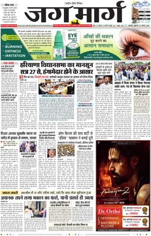 Haryana
