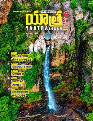 YAATRA LOKAM