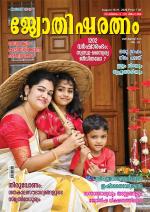 Jyothisharatnam Fortnightly