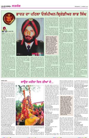 Saturday - Satrang