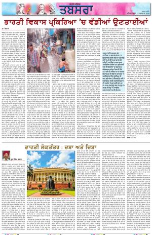 PT_ Tabsara_15_August_2026