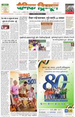 Dainik Tribune (Chandigarh)