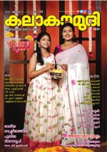 Kalakaumudi