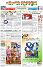 Punjabi Tribune (Majha/Doaba)