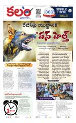 Kalam 360 Degrees
