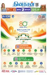 Pondichery Main