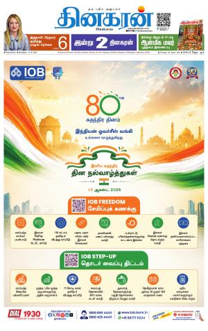 Pondichery Main