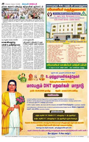 Madurai-Ramnad Supplement