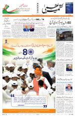 Jammu Edition