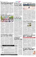 Theni-Madurai Supplement