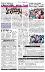 Virudhunagar-Madurai Supplement