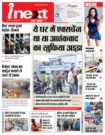 Meerut Hindi ePaper, Meerut Hindi Newspaper - InextLive