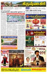 Krishnagiri-Salem Supplement