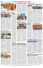 Villupuram Supplement