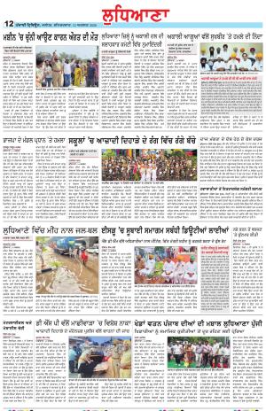 Punjabi Tribune (Ludhiana)