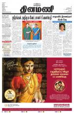 Dinamani - Dharmapuri