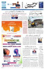 Kashmir Uzma 