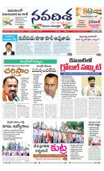 NAVADISHA MAIN
