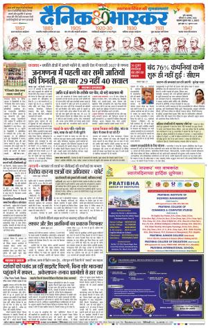 PUNE