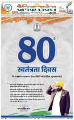 Haryana Main