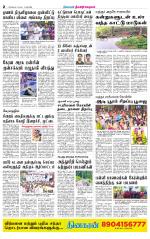 Nilgiri-Coimbatore Supplement