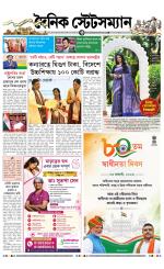 Dainik-Statesman