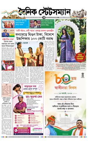 15TH AUGUST 2026
