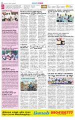 Nellai City-Tirunelveli Supplement