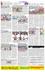 Thanjavur-Trichy Supplement