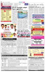 Karur-Trichy Supplement