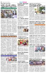 Tirupur-Coimbatore Supplement