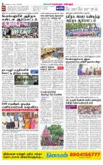 Perambalur-Trichy Supplement