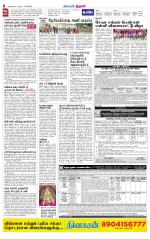 Trichy Supplement