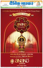 छिंदवाड़ा 