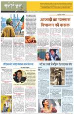 Dainik Tribune (Sargam)