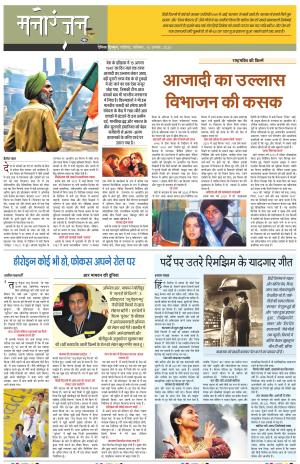 Dainik Tribune (Sargam)
