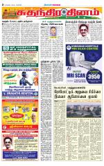 Coimbatore Supplement
