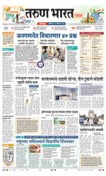 SANWAD SOLAPUR