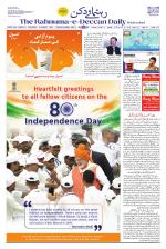 The Rahnuma - E- Deccan Daily