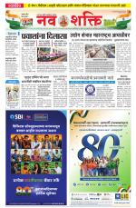 Navshakti Epaper