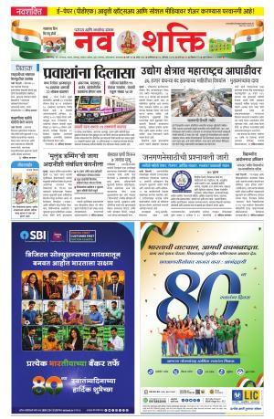 Navshakti Epaper