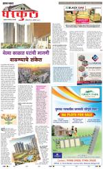 GHARKUL - DISHA