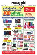 Kottayam