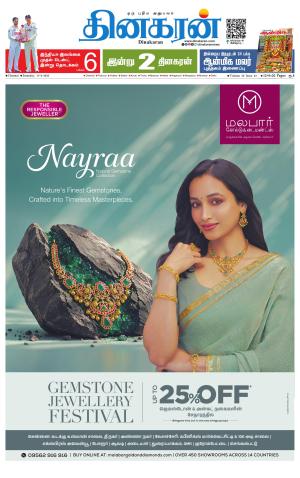 Chennai Main