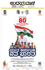 Manipal Edition