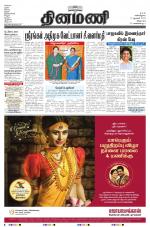 Dinamani - Villupuram