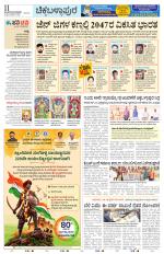 Chickaballapur