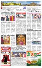 Ranipettai-Vellore